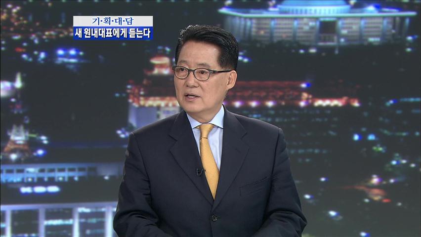 [기획대담] 민주통합당 새 원내대표 박지원