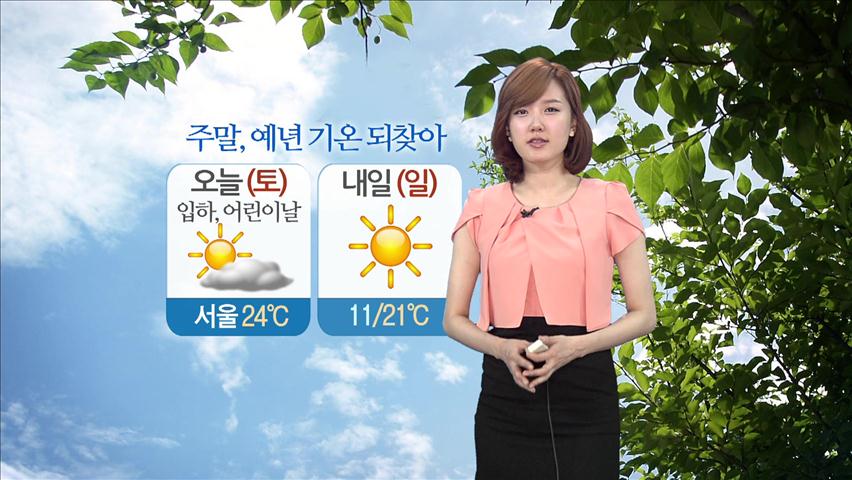고온 현상 누그러져…서울 낮기온 24도