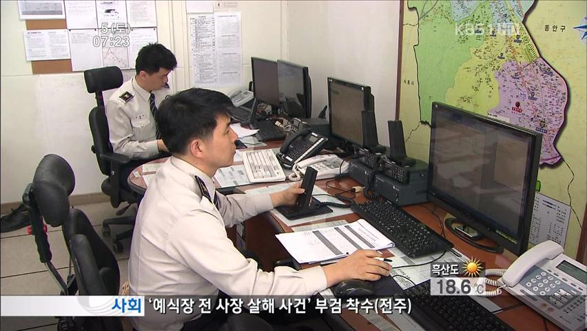 경찰, ‘112 허위 신고’ 첫 손해배상 소송