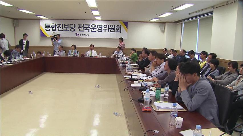 진보 지도부·비례대표 사퇴 권고…당권파 거부