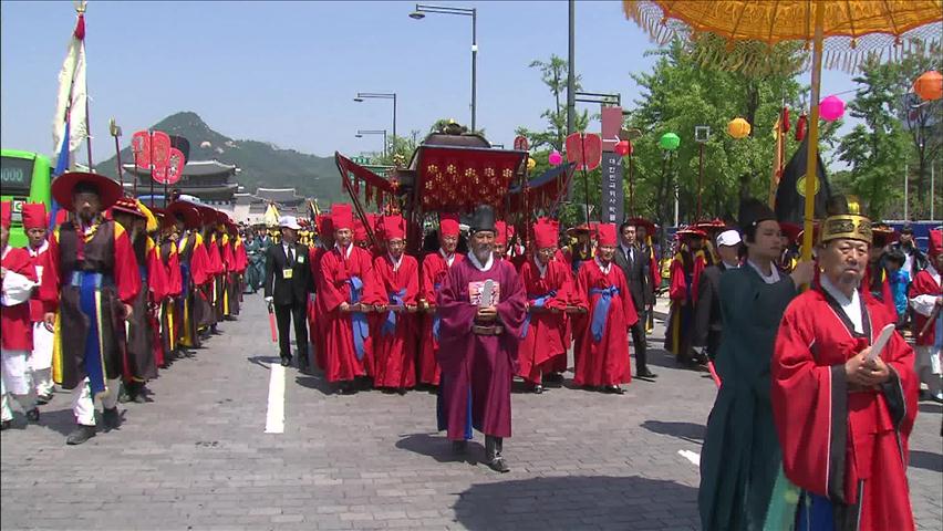 “임금님 행차요” 도심 한복판서 종묘대제 재현