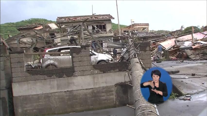 일본 회오리바람으로 40여 명 사상