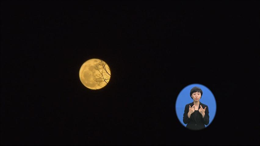초대형 보름달 ‘슈퍼문’