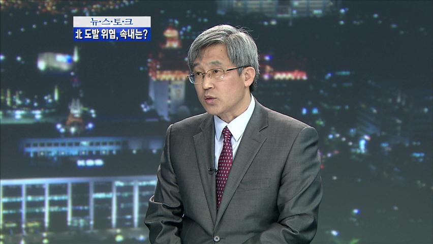 [뉴스토크] 대남 도발 공언, 북한의 선택은?
