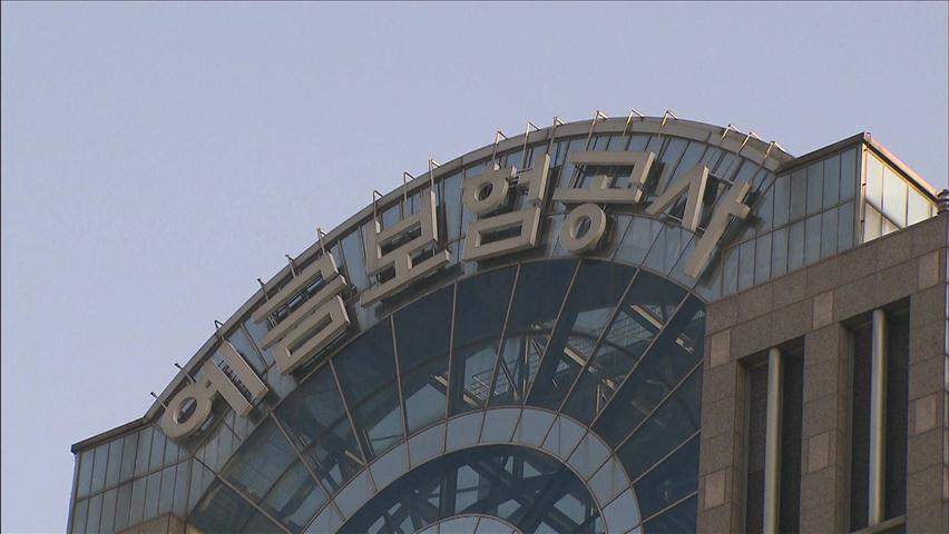 ‘밑 빠진 독’ 예보보험기금 바닥…“국민 부담”