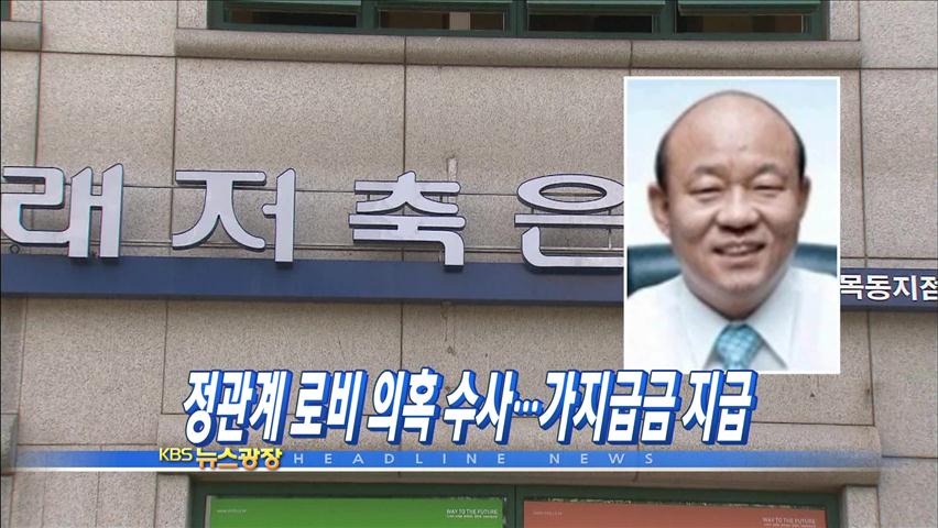 헤드라인