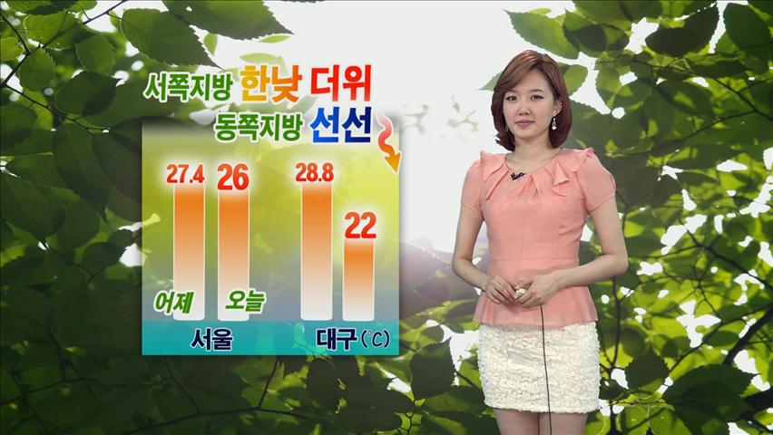 서쪽지방 한낮 더위…동쪽 지방 선선