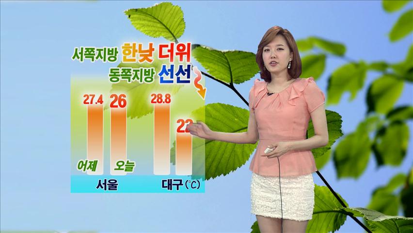 안개 주의…서쪽 고온-동쪽 선선
