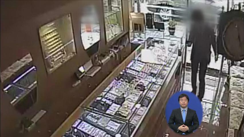 여주인 금은방 노린 상습 절도범 경찰에 덜미