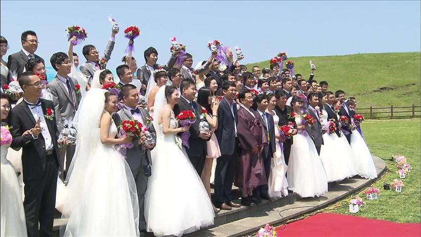 中 50쌍 제주서 결혼식…신혼 여행지로 각광