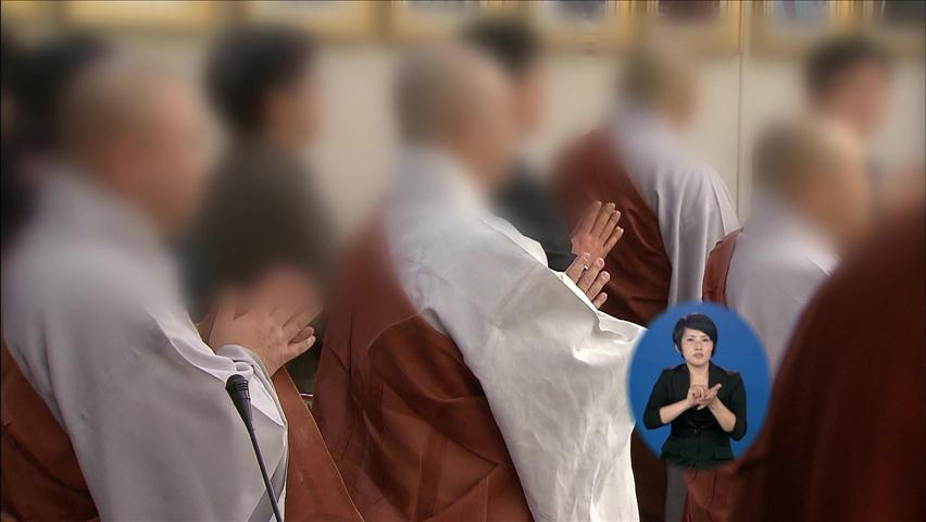조계종 승려 8명 ‘억대 도박’ 혐의 고발