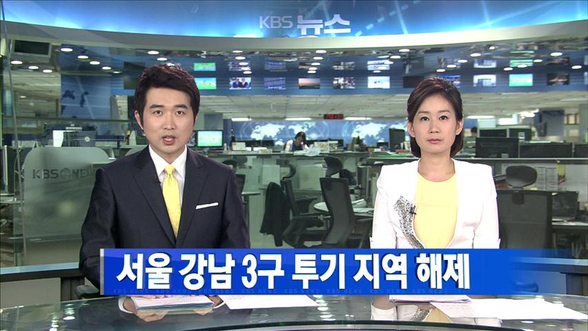 헤드라인
