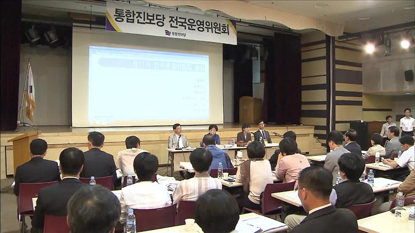 통합진보당, ‘비대위’ 구성 놓고 갈등 격화
