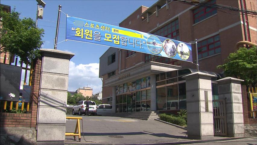 학교 시설 사업 ‘비리·부조리’ 만연…징계 조치