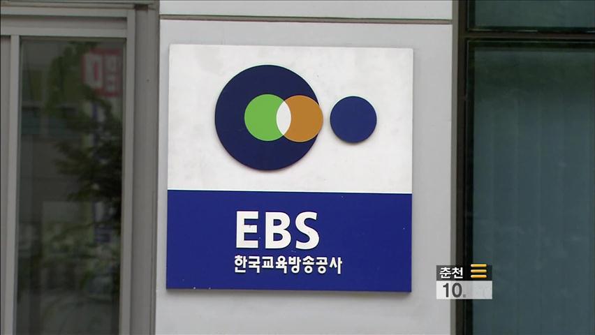 EBS 해킹 400만 명 회원 정보 유출