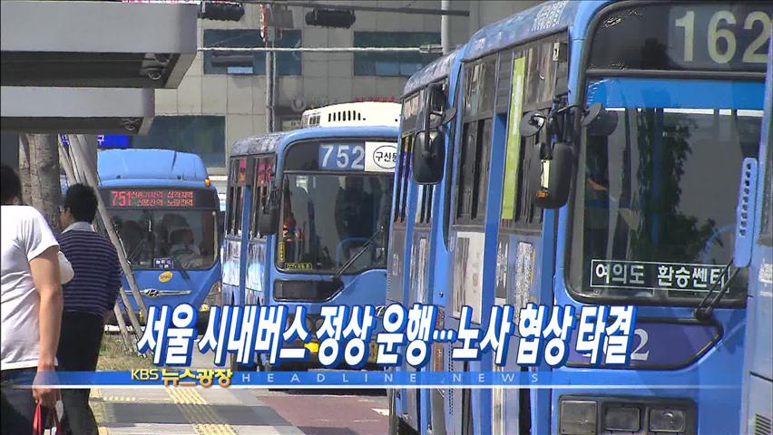 헤드라인