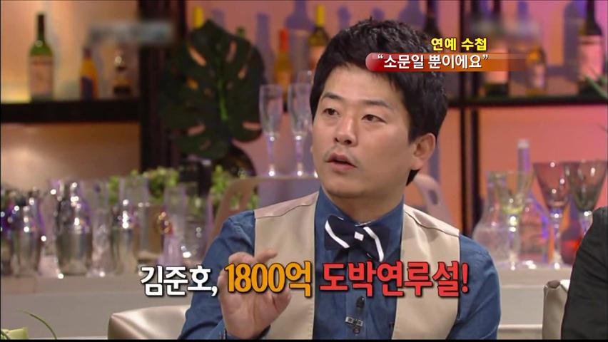 [연예수첩] 소문의 진상을 밝혀라!
