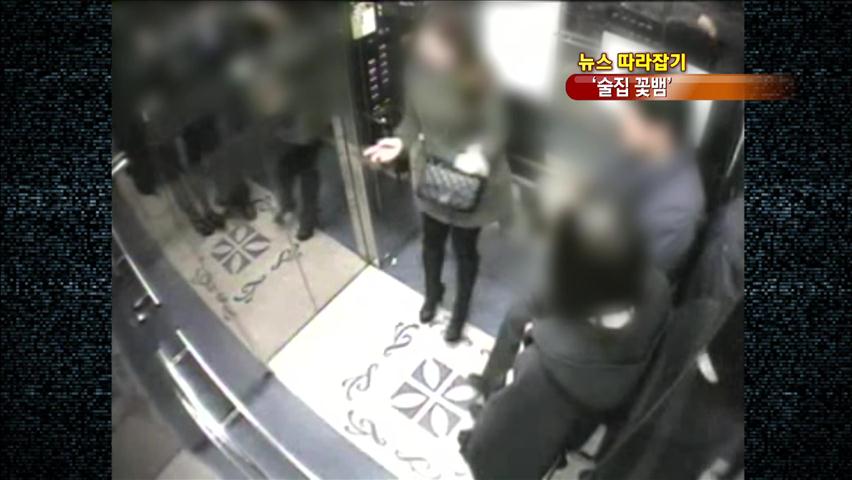 [뉴스 따라잡기] 술값 수백만 원…남자 울리는 ‘꽃뱀’
