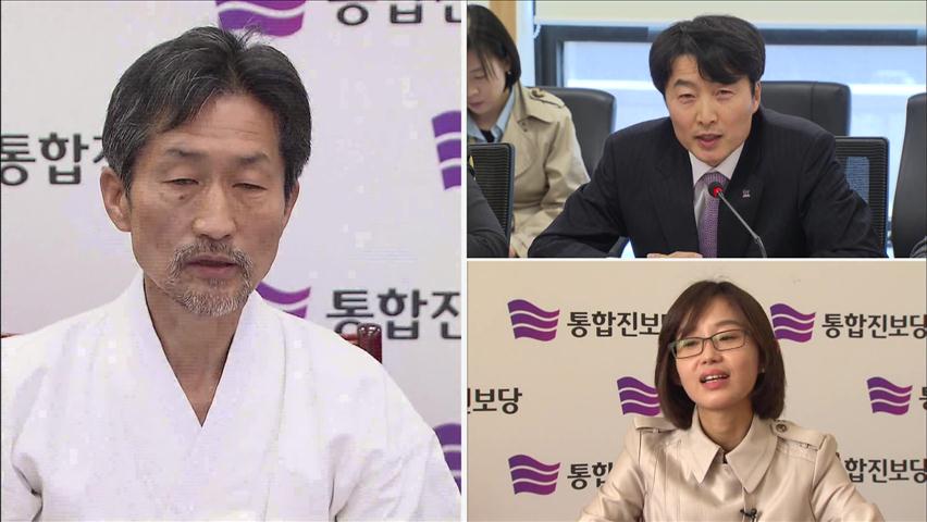 통합진보, ‘당원 비대위’ 출범…부정사례 추가 공개