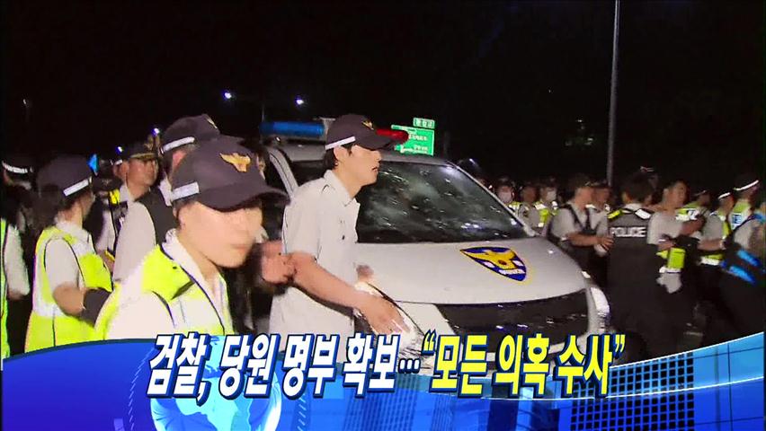 헤드라인