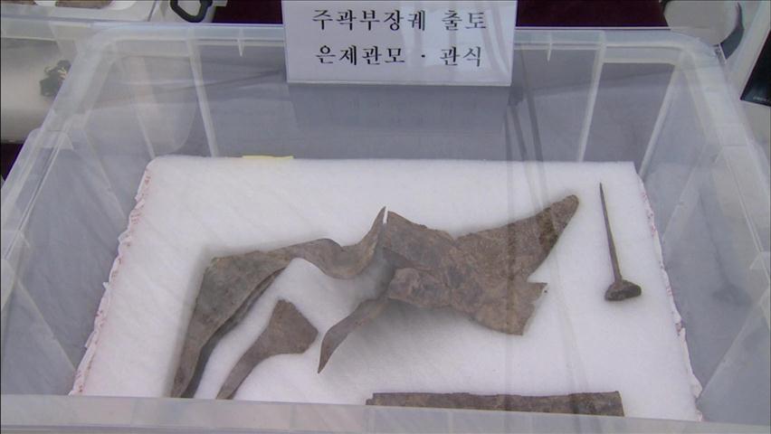 1,500년 원형 보존 신라 지배계층 모자 발굴