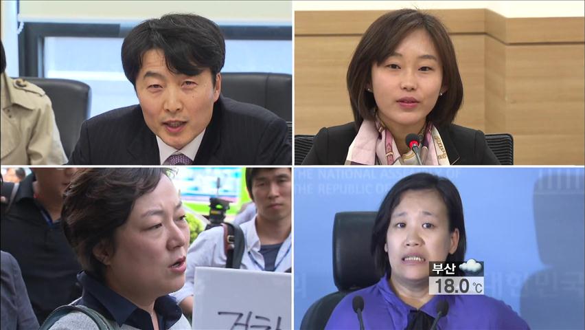 통합진보 비대위, 이석기·김재연 징계 절차
