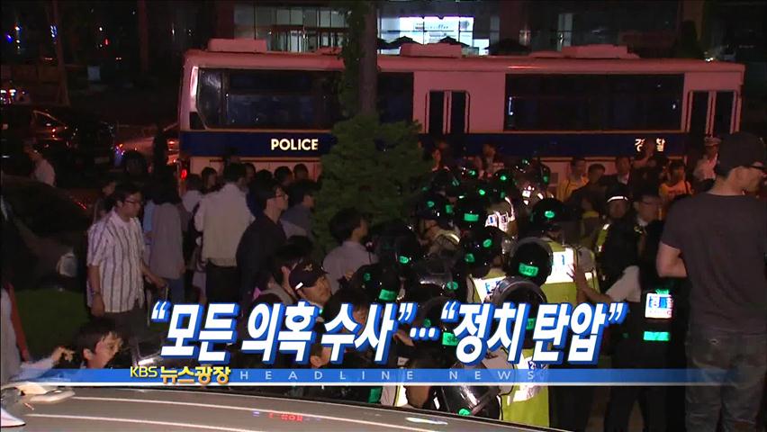 헤드라인