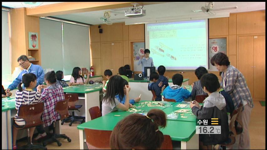 알기 쉬운 ‘과학교실’…과학 꿈나무 육성