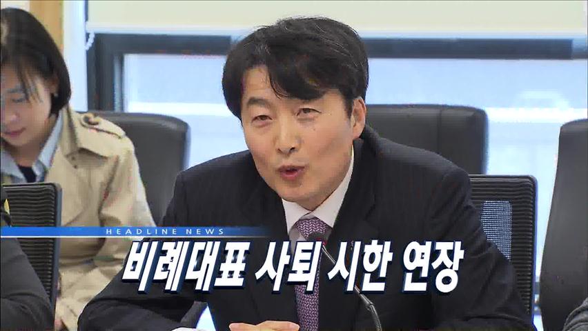 헤드라인