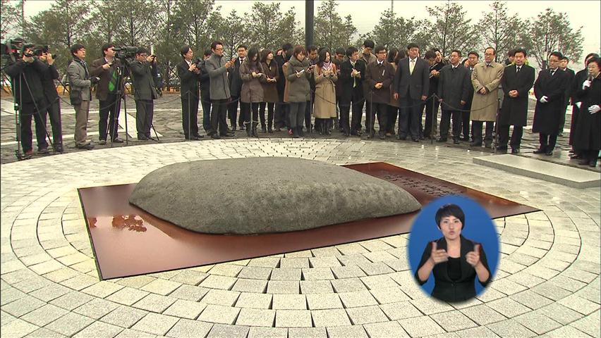 야, 봉하마을 방문…여 “일 잘하는 쇄신 국회”