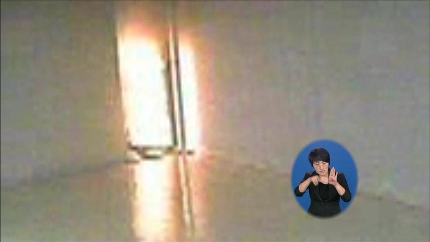 아파트 지하창고 폭발…인부 2명 중화상