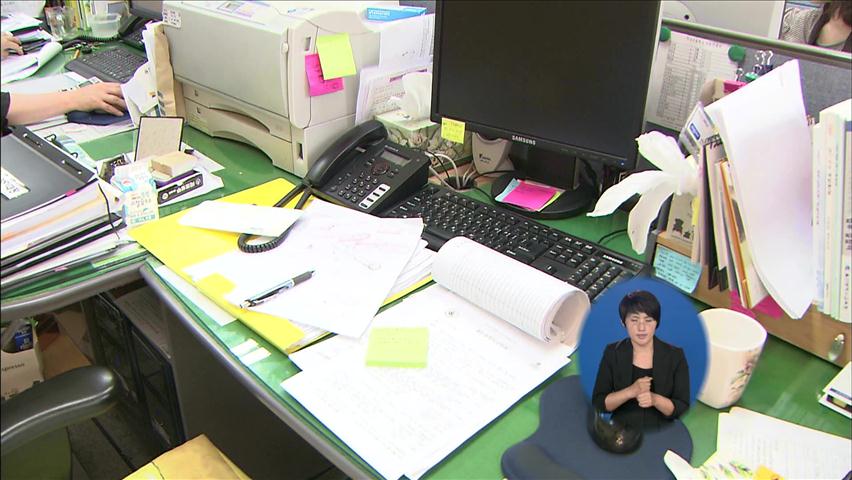 현직 교직원들 건설업체 임원 겸직 적발