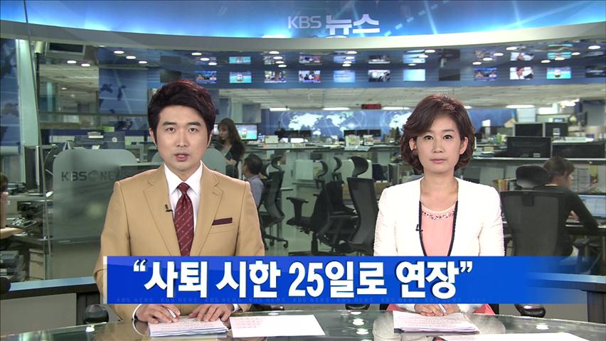 헤드라인