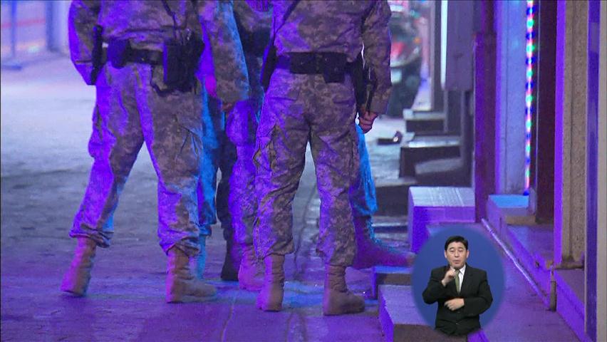 한미, ‘미군 범죄 피의자 신병 기소 전 인도’ 합의