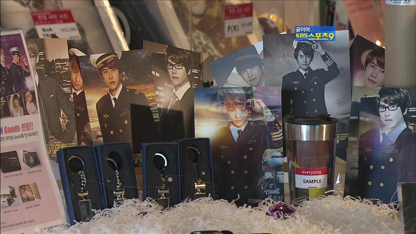 전세계 ‘K-POP 열풍’ 확산…기념품도 특수