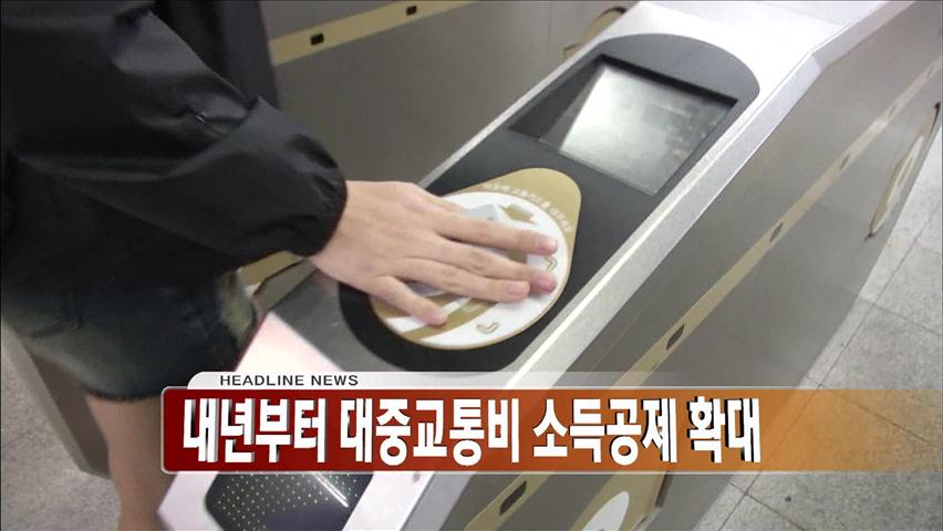 헤드라인