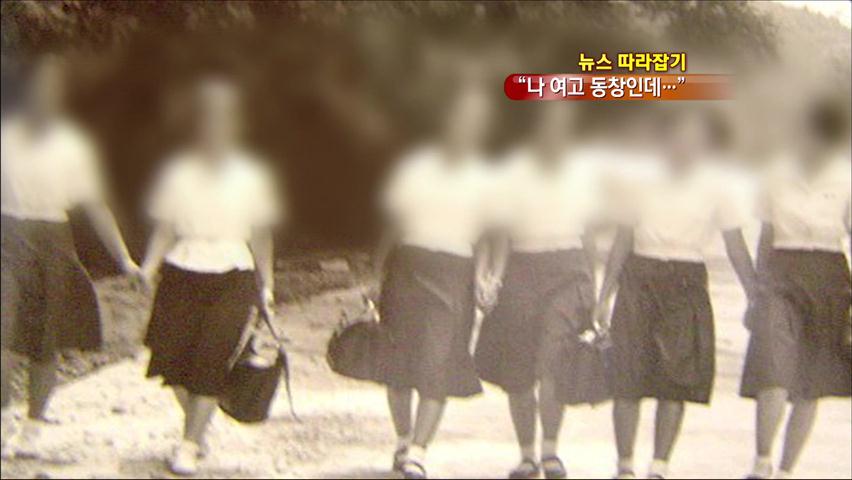 [뉴스 따라잡기] “나 여고 동창인데…” 친구 사칭해 억대 사기