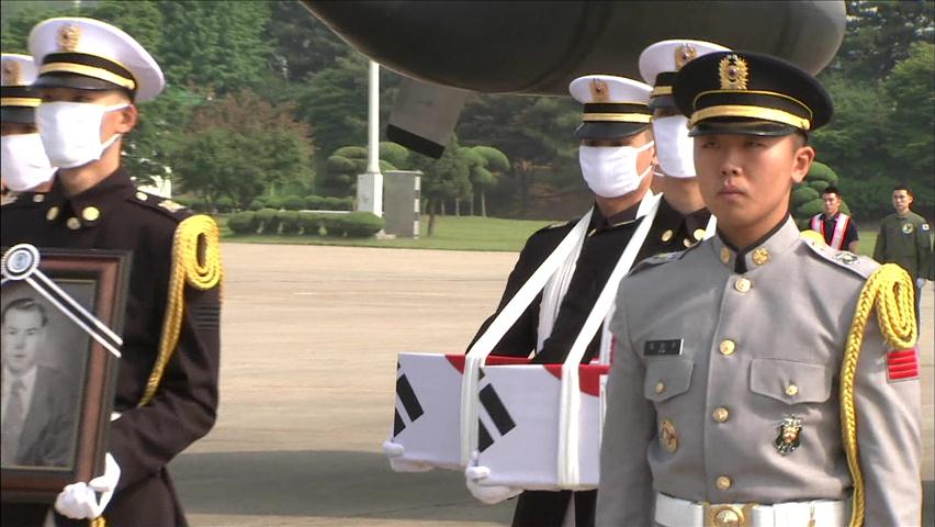 북한지역 국군 전사자 유해 62년 만에 귀환