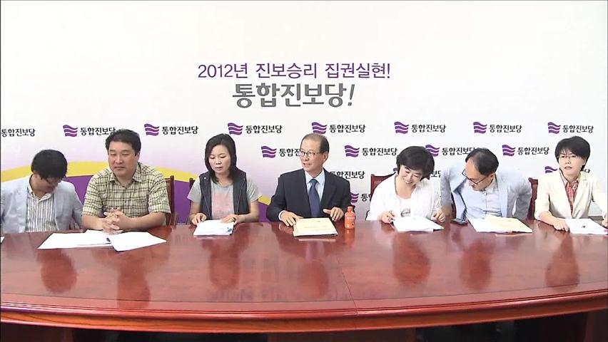 통합진보, 사퇴 거부 4명 서울 당기위 회부 결정
