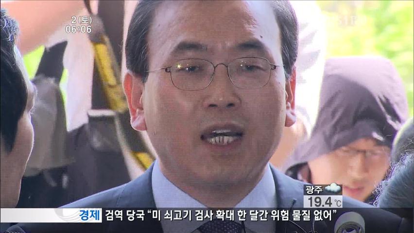 검찰, 박영준 불법사찰 피의자 신분 재소환
