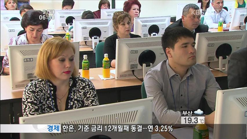 세계로 뻗어가는 한국의 ‘스마트 교육’