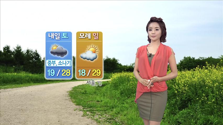 내일 전국 구름 많고 중부 한때 소나기