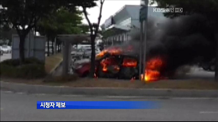 인천공항세관 주차 차량 2대 화재