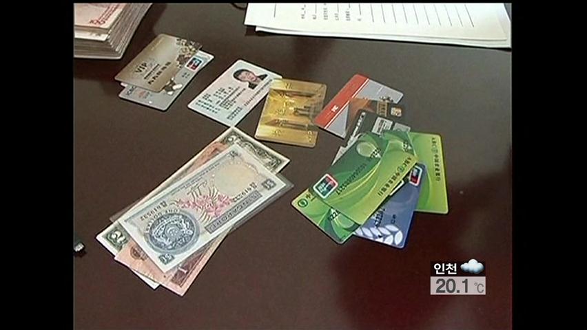中, ‘보이스피싱’ 한국인 51명 등 무더기 검거