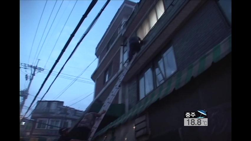 서울 염리동 연립주택 화재…주민들 긴급 대피
