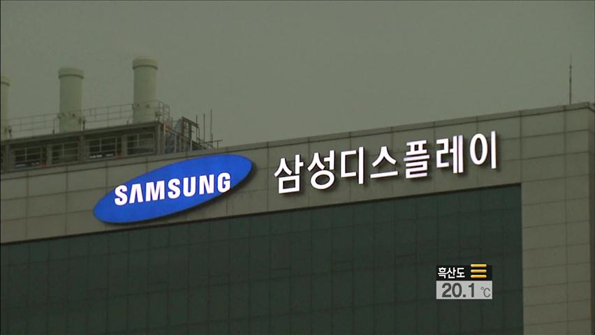 삼성 디스플레이 공장 정상 가동…사고 조사 난항