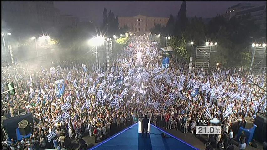 그리스 총선, ‘신민당’ 사실상 1위