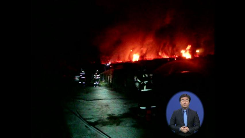 대구 창고 화재…1억여 원 재산 피해