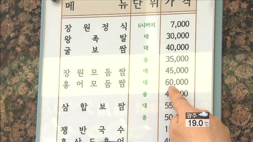 [생생경제] 옥외 가격표시제…밖에서도 ‘한 눈에’