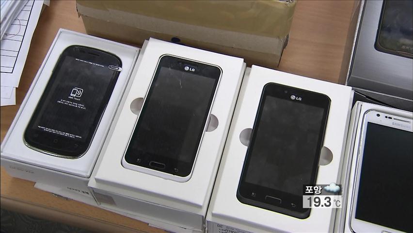 신용불량자 명의 휴대폰 밀수출 일당 검거